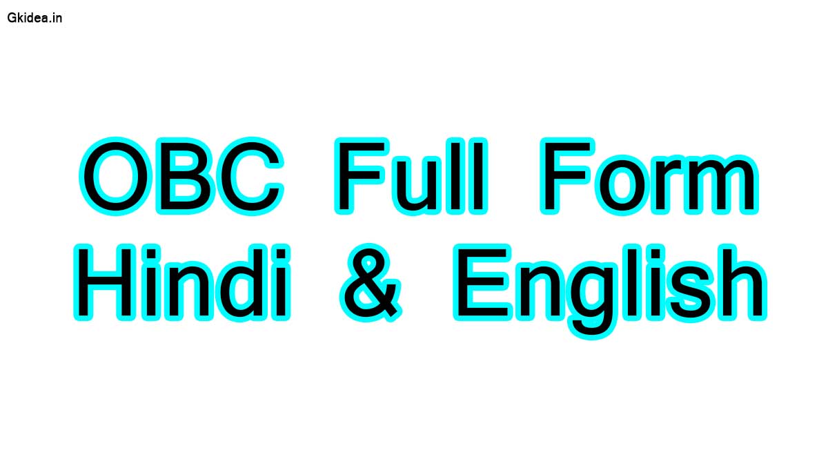 obc full form hindi and english