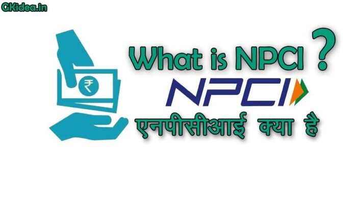 what is npci