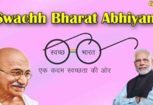 Swachh Bharat Abhiyan Eassy in Hindi