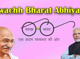 Swachh Bharat Abhiyan Eassy in Hindi