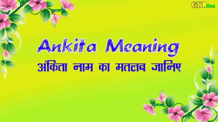 ankita name meaning hindi