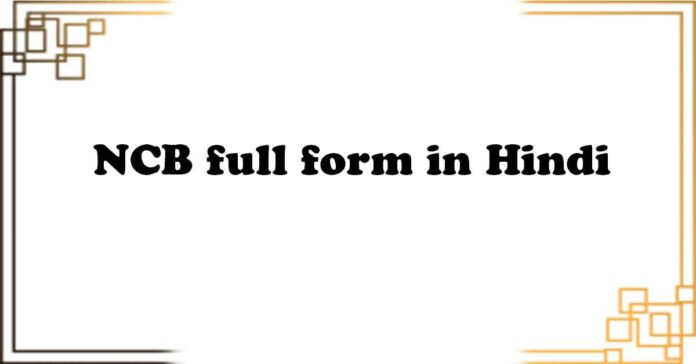NCB full form in Hindi