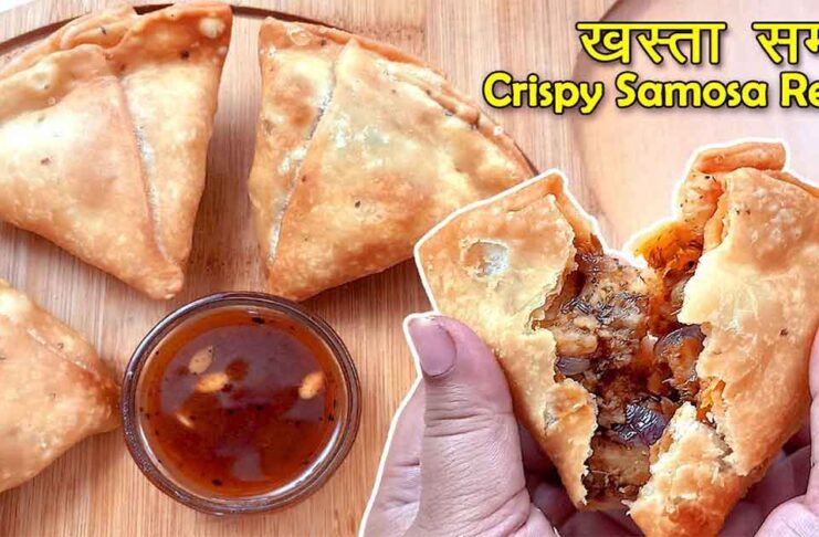 Samosa Recipe in Hindi