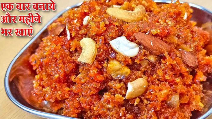 gajar_ka_halwa_recipe_in_hindi