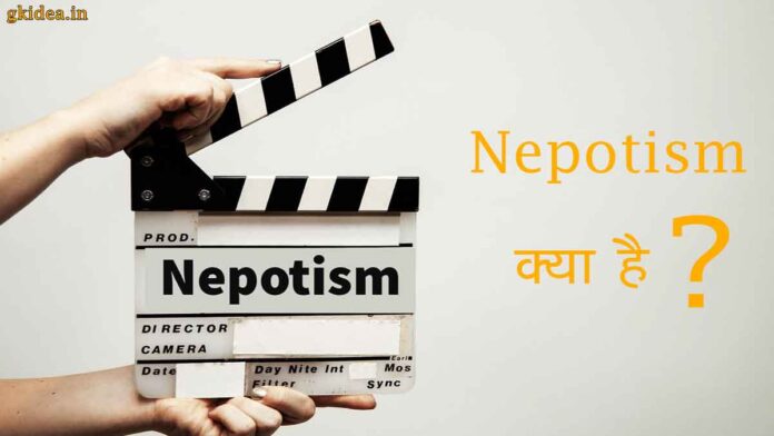 nepotism meaning in hindi