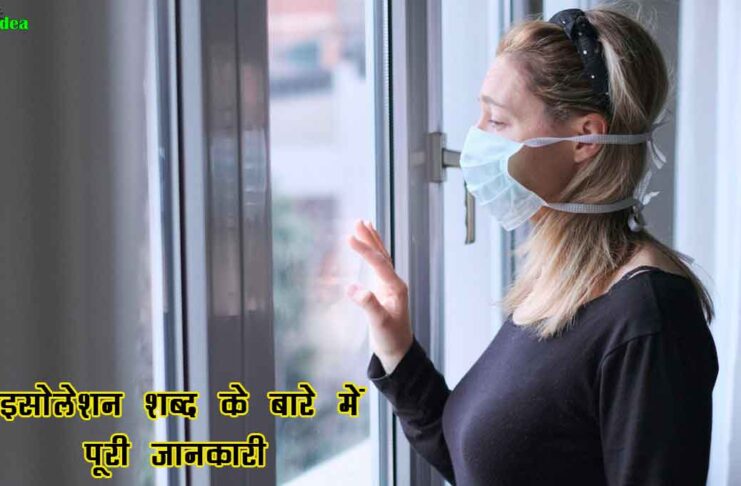 Isolation Meaning in Hindi