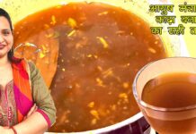 Kadha Recipe in Hindi