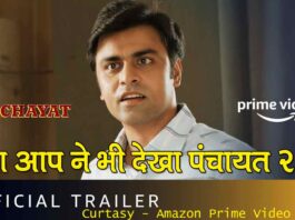 Panchayat Season 2 Official Trailer