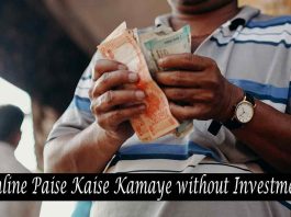 Online Paise Kaise Kamaye without Investment