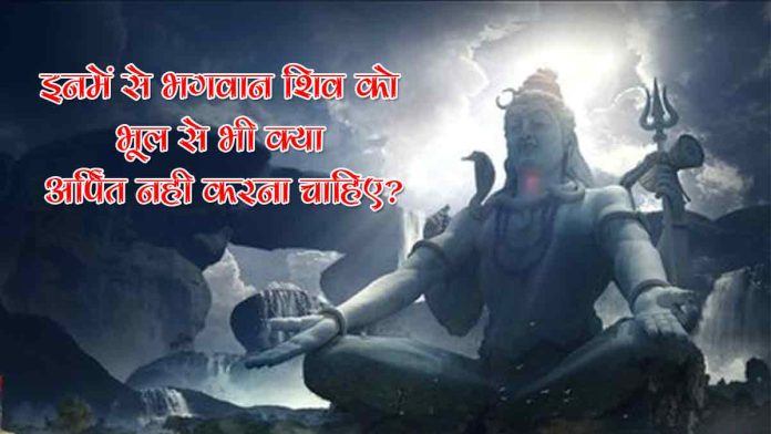 भगवान शिव, हिंदू धर्म के प्रमुख देवताओं में से एक, 